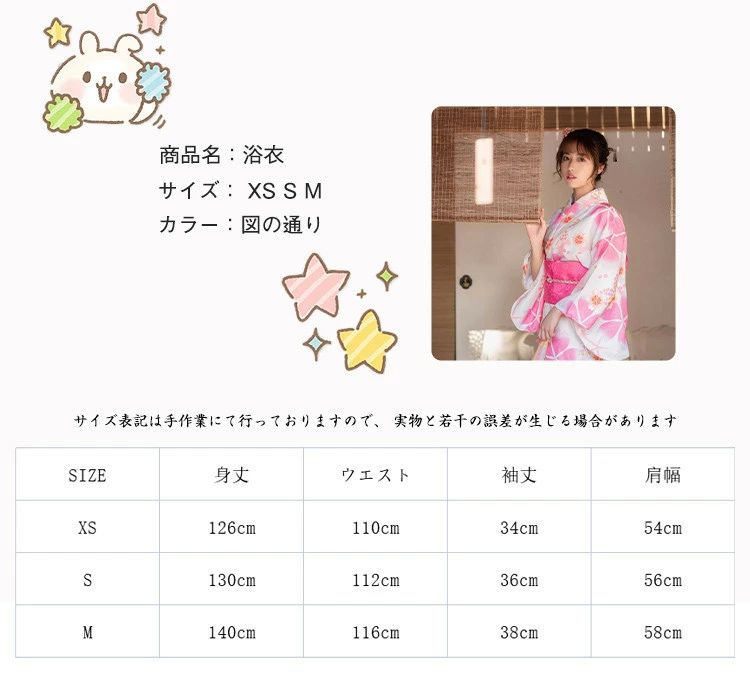 高い人気 浴衣 ゆかた yukata レディース 女性 ピンク 作り帯 セット 女性 女の子 洗える レトロ 街着 出かけ 稽古 ショッピング 祭浴衣 ゆかた迅速な出荷 高い人気 浴衣 ゆかた yukata レディース 女性 ピンク 作り帯 セット 女性 女の子 洗える レトロ 街着 出かけ 稽古 ショッピング 祭浴衣 ゆかた迅速な出荷