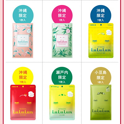 Qoo10] ルルルン 旅するルルルン 25種類セット（各種1袋 : キット