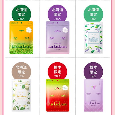 Qoo10] ルルルン 旅するルルルン 25種類セット（各種1袋 : キット