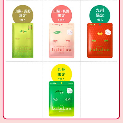 Qoo10] ルルルン 旅するルルルン 25種類セット（各種1袋 : キット