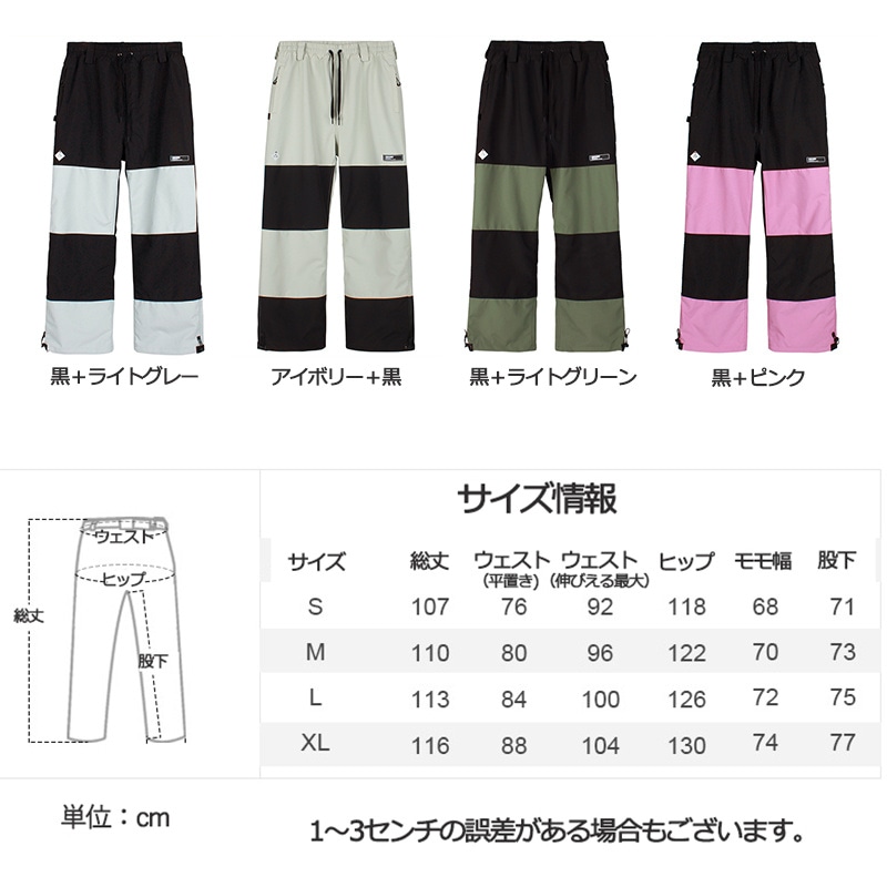 スノーボード ウェア パンツ 単品 メンズ レディース スノーウェア スキーウェア スノボ 切り替え 配色 防風防水防雪防寒保温通気 耐摩擦 韓国 mulan778.net