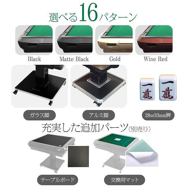 全自動 麻雀卓 デジタル表記 ガラス製脚 折りたたみ式 テーブルボード付（金） 全自動 麻雀卓 ガラス製脚 折りたたみ 静音 テーブルボード付