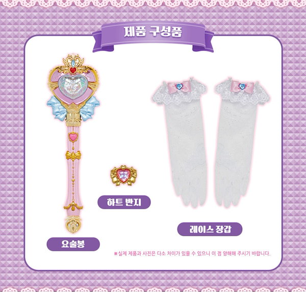 韓国限定 キャッチ！ティニピン マジカルロードグローブセット 愛の