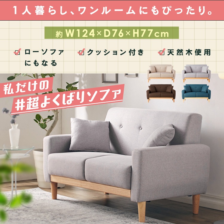 ソファ 2人掛け 北欧 デザインソファ クッション2個付き NDS-2S (D) メガ割