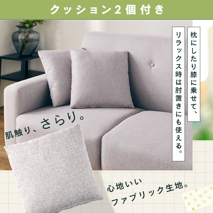 ソファ 2人掛け 北欧 デザインソファ クッション2個付き NDS-2S (D) メガ割