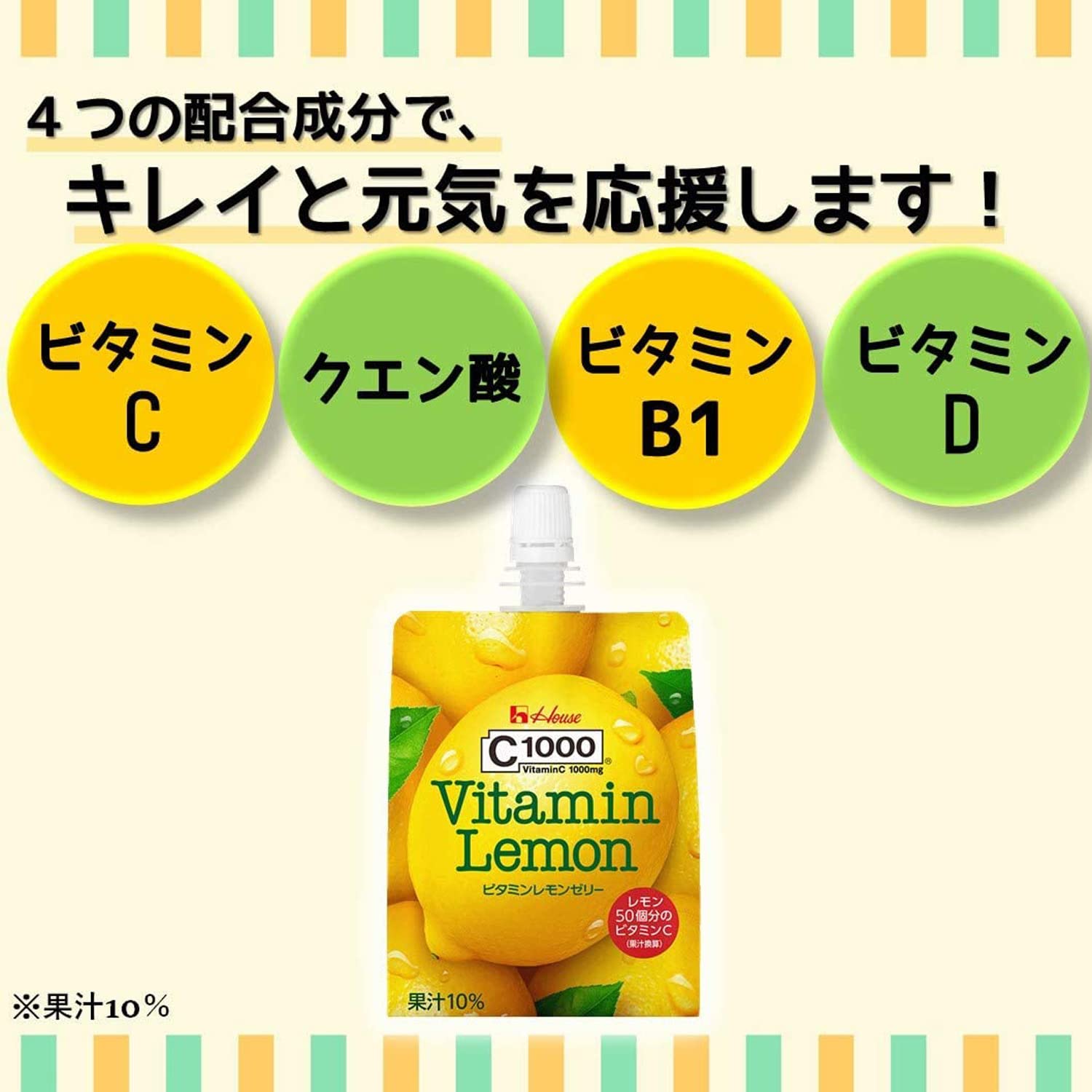 【Amazon.co.jp 限定】 With(ウィズ) ハウスウェルネスフーズ C1000 ビタミンレモンゼリー180g×24袋
