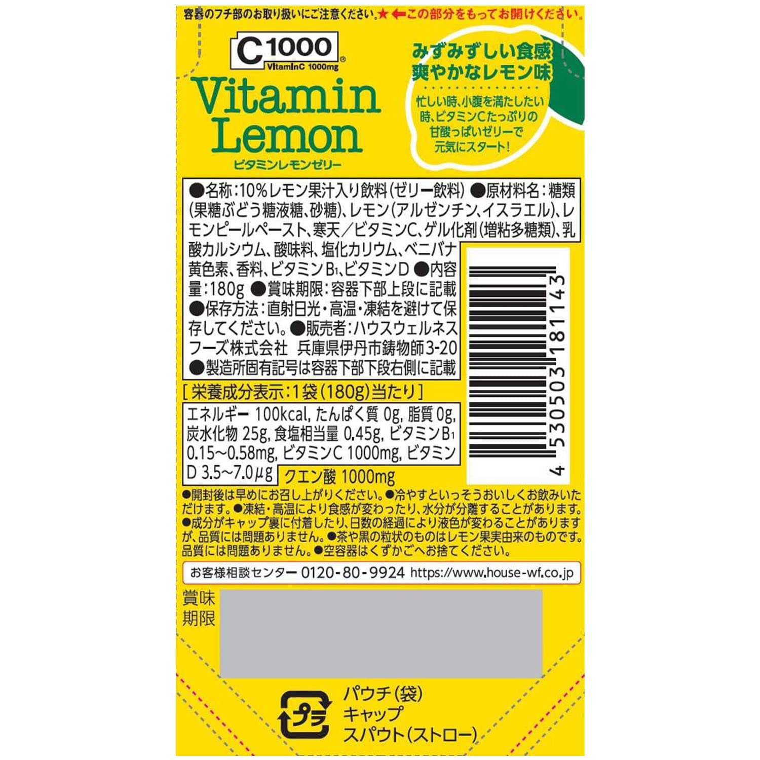 【Amazon.co.jp 限定】 With(ウィズ) ハウスウェルネスフーズ C1000 ビタミンレモンゼリー180g×24袋