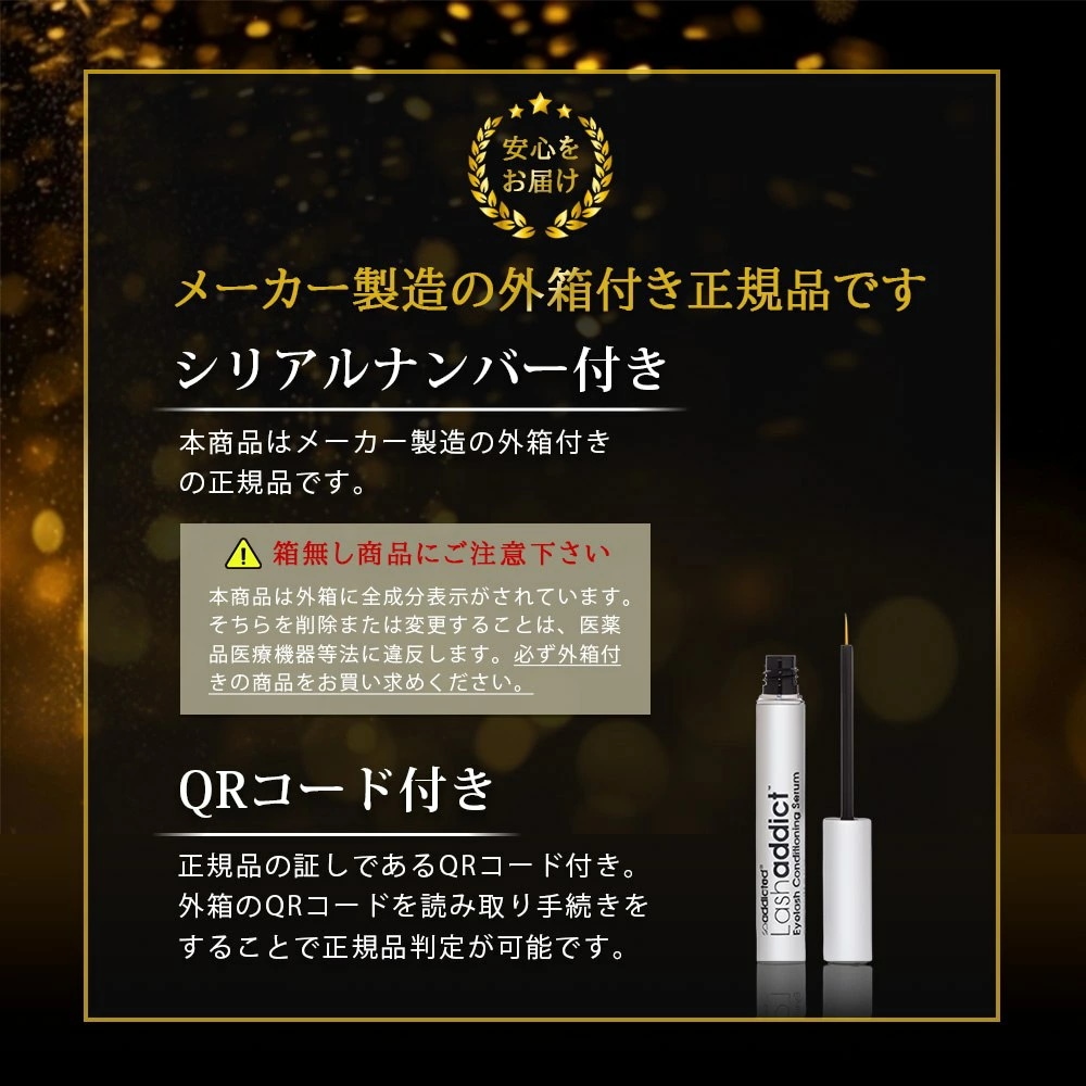 Qoo10] soaddicted ラッシュアディクト アドバンス 正規品