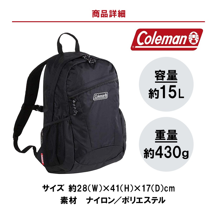 Coleman walker15 15L リュック デイパック バックパック 撥水 旅行 部活 習い事 通勤 通学 学生 人気 Coleman walker15 15L リュック デイパック バックパック 撥水 旅行 部活 習い事 通勤 通学 学生 人気