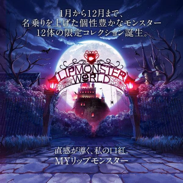 P.Monster 【artPLANTs】
