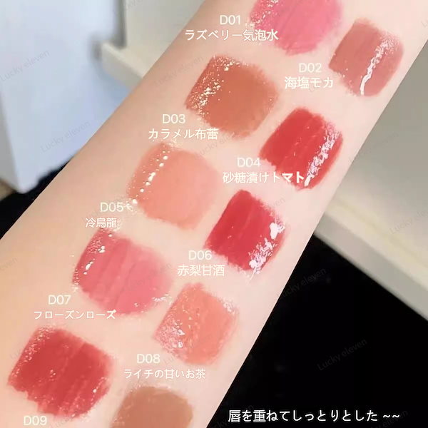Qoo10] Mooekiss 新色ナンバー！ 双頭口紅唇釉精華推薦マッ