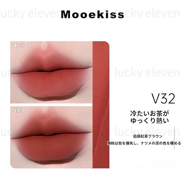 Qoo10] Mooekiss 新色ナンバー！ 双頭口紅唇釉精華推薦マッ