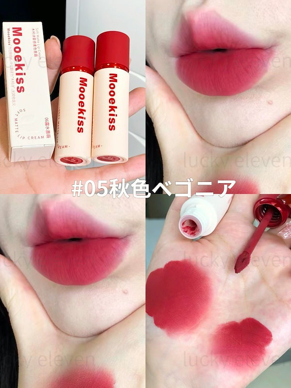 ましろ　リップ3本セット　3 7 10 ましろ リップ3本セット 3 7 10 ましろ リップ3本セット 3 7 10