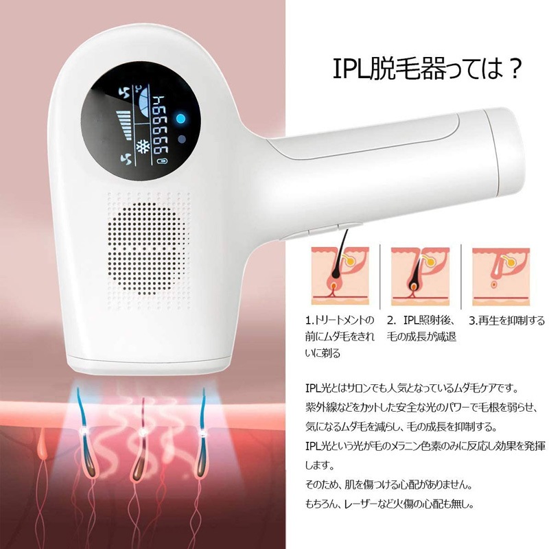 99万発自動照射モードIPL冷感無痛永久脱毛器8段階調節腕足脇背ワキ ビキニライン 自宅用男女兼用