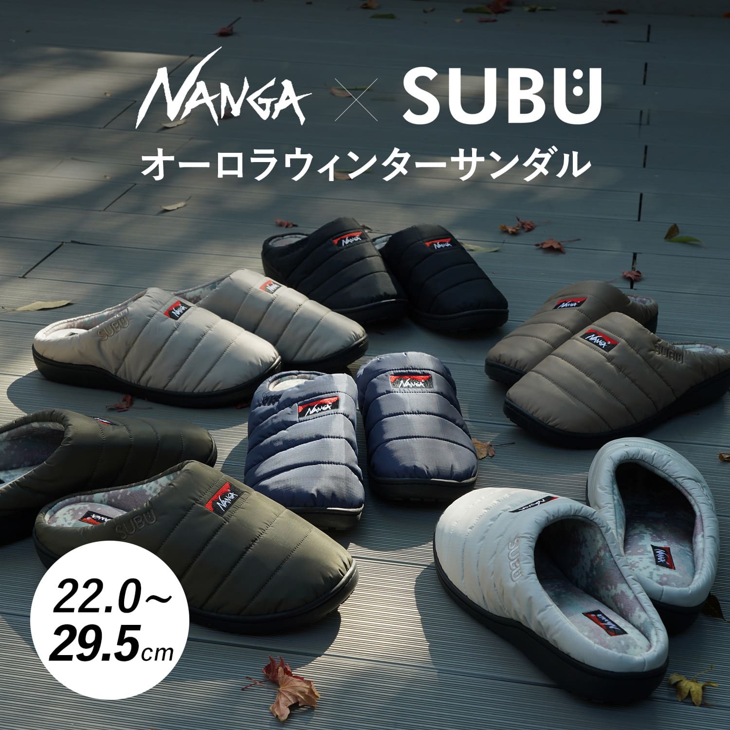 サンダル スリッポン スリッパ メンズ レディース コラボ NA2243-3E510 NA2443-3E105-A