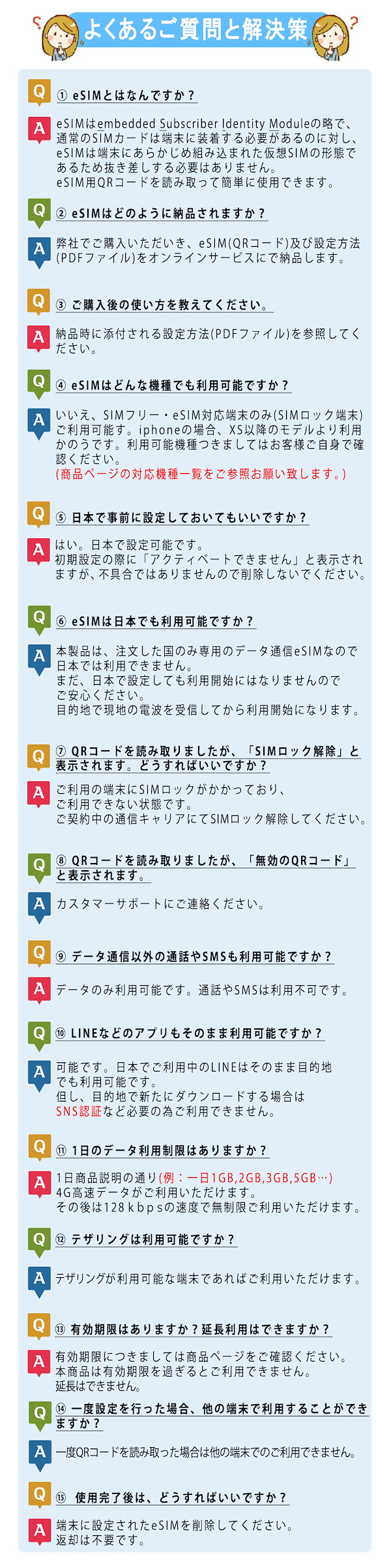 アイ装着方法、御説明用ページ おおかっ