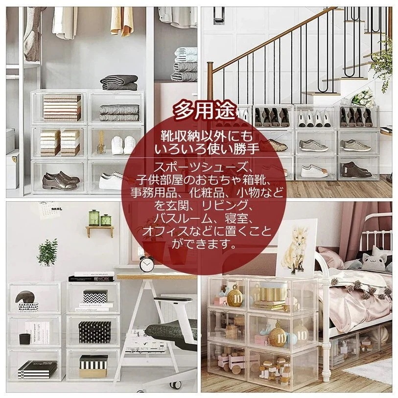 シューズボックス シューズラック 12点セット 収納ボックス スニーカー シューズケース 収納ケース