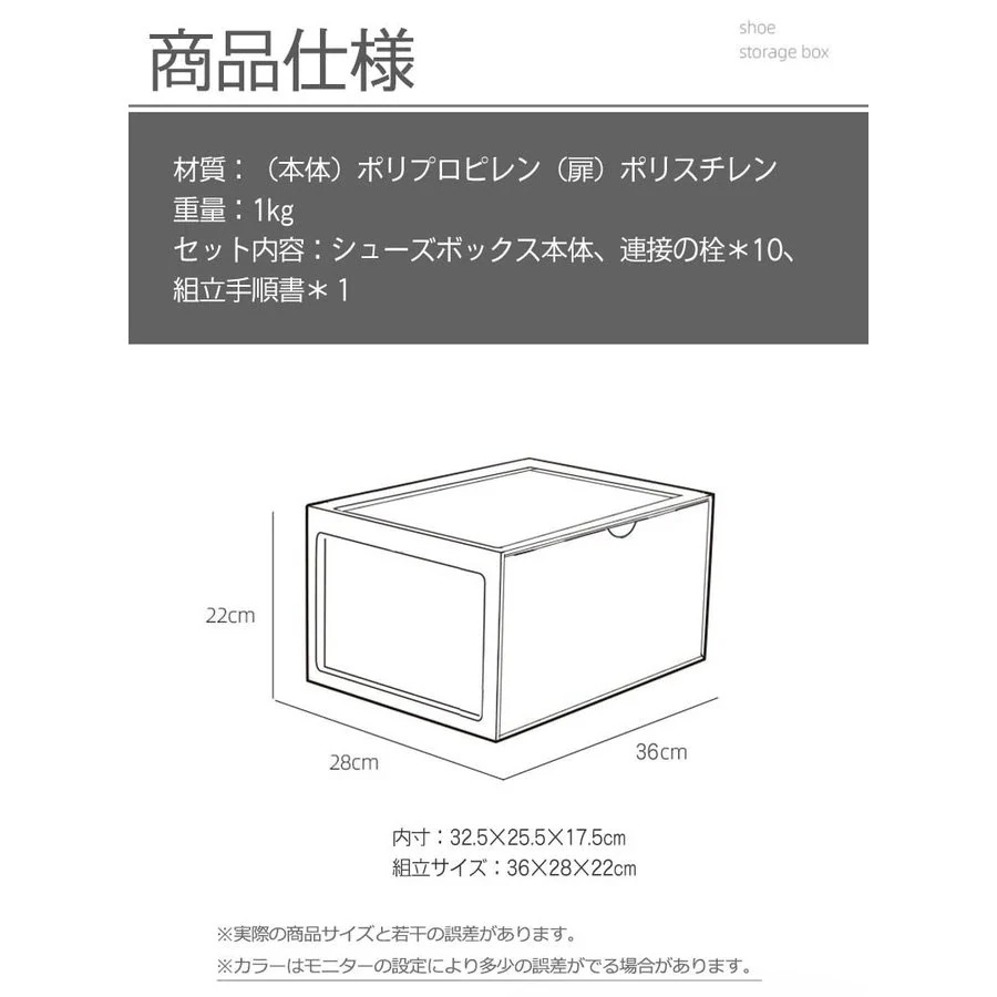 シューズボックス シューズラック 12点セット 収納ボックス スニーカー シューズケース 収納ケース