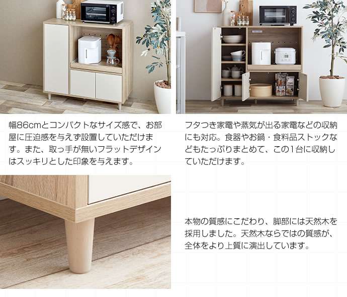 Erin エリン レンジ台 幅86cm キッチン収納 北海道沖縄離島はお届け不可 メーカー直送