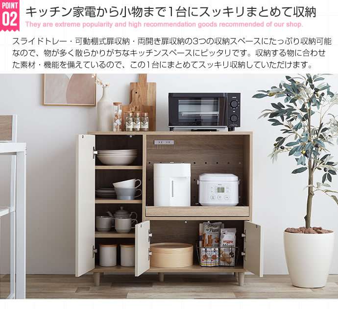 Erin エリン レンジ台 幅86cm キッチン収納 北海道沖縄離島はお届け不可 メーカー直送