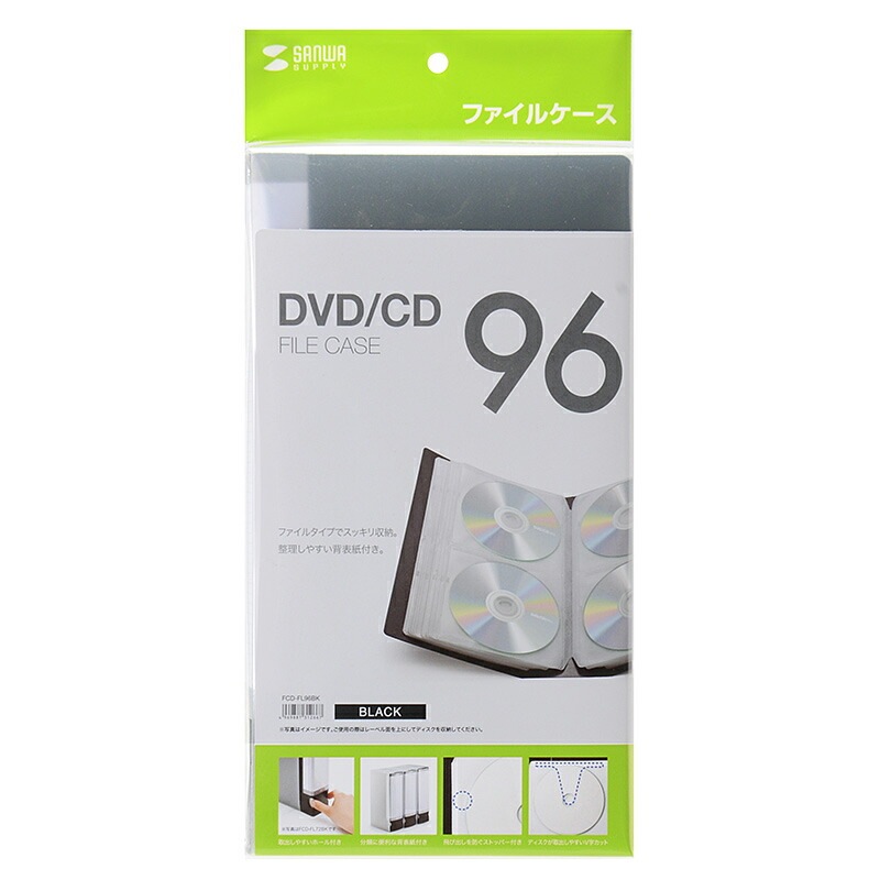 （まとめ買い）DVD CDファイルケース 96枚収納 ブラック FCD-FL96BK [x3]
