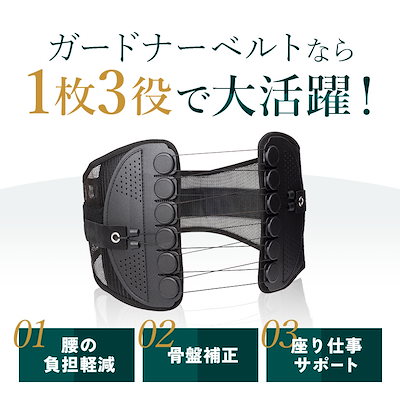 ほほ新品◾️GUARDNERベルトMサイズ GUARDNER（健康グッズ） 【公式】 ガードナーベルト 骨盤ベルト