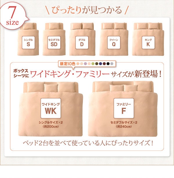 20色から選べる！365日気持ちいい！コットンタオルのカバーリング [ボックスシーツのみ] ワイドキング さくら