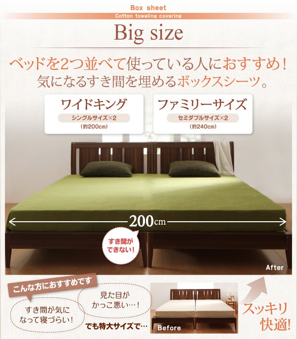 20色から選べる！365日気持ちいい！コットンタオルのカバーリング [ボックスシーツのみ] ワイドキング さくら