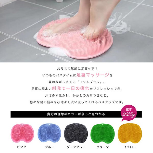 Qoo10] フットブラシ 足裏専用ウォッシュブラシ