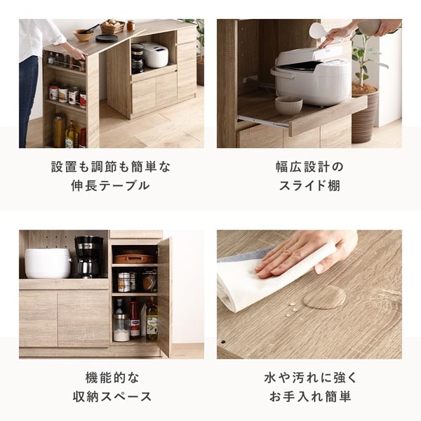 収納棚 ＋ 伸長テーブル 2点セット 幅104～178cm ナチュラル 2口コンセント付き キッチン収納 食器棚 収納家具 組立品