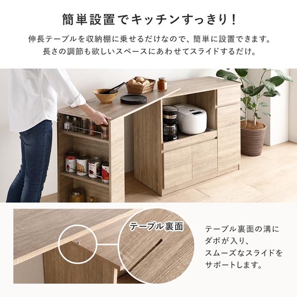 収納棚 ＋ 伸長テーブル 2点セット 幅104～178cm ナチュラル 2口コンセント付き キッチン収納 食器棚 収納家具 組立品