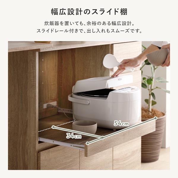 収納棚 ＋ 伸長テーブル 2点セット 幅104～178cm ナチュラル 2口コンセント付き キッチン収納 食器棚 収納家具 組立品