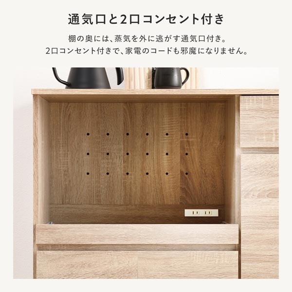 収納棚 ＋ 伸長テーブル 2点セット 幅104～178cm ナチュラル 2口コンセント付き キッチン収納 食器棚 収納家具 組立品
