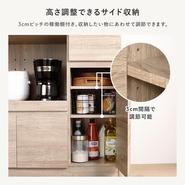 収納棚 ＋ 伸長テーブル 2点セット 幅104～178cm ナチュラル 2口コンセント付き キッチン収納 食器棚 収納家具 組立品