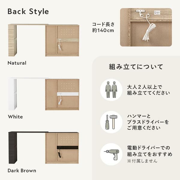 収納棚 ＋ 伸長テーブル 2点セット 幅104～178cm ナチュラル 2口コンセント付き キッチン収納 食器棚 収納家具 組立品