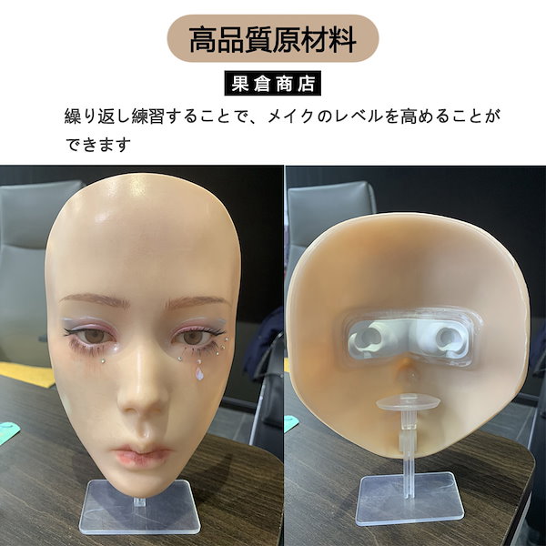 Qoo10] 化粧メイク練習用マネキン目顔人形ヘッド眉