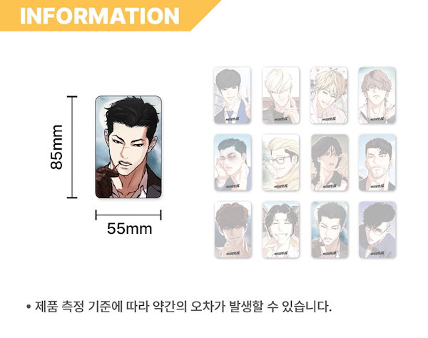 Qoo10] archive.p 【外見至上主義】キャラクターフォトカード