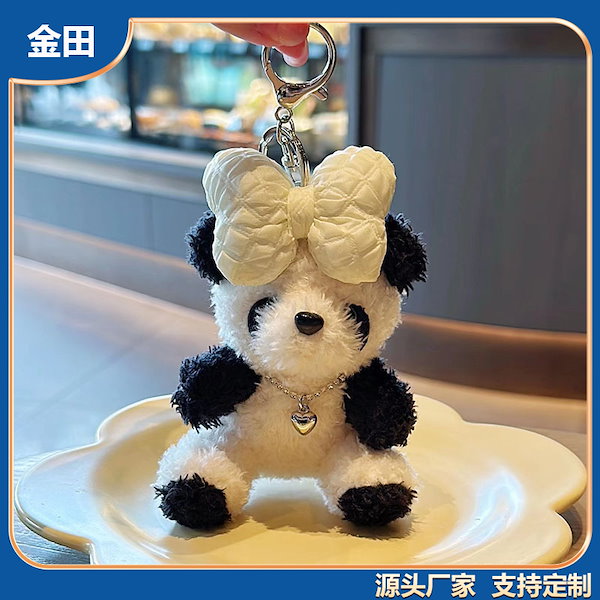 Qoo10] リボンレッサーパンダぬいぐるみキーホルダ