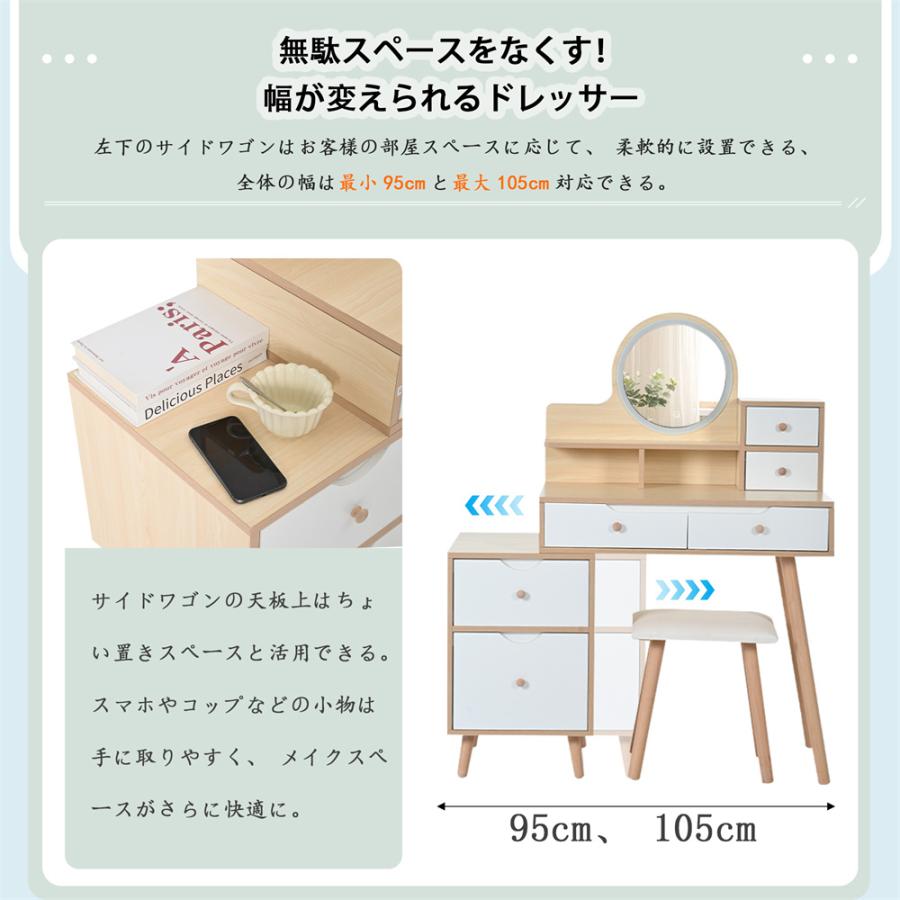 ドレッサー 化粧台 ドレッサーテーブル ライト 鏡台 LEDライト付き おしゃれ コンパクト 引き出し 収納 白 シンプル 可愛い