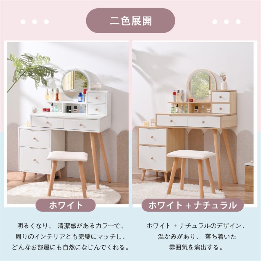 ドレッサー 化粧台 ドレッサーテーブル ライト 鏡台 LEDライト付き おしゃれ コンパクト 引き出し 収納 白 シンプル 可愛い