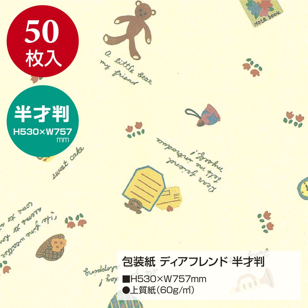 （まとめ買い）ササガワ 包装紙 ベビー/キッズ柄 ディアフレンド 半才判 50枚入 49-1322 [x3]