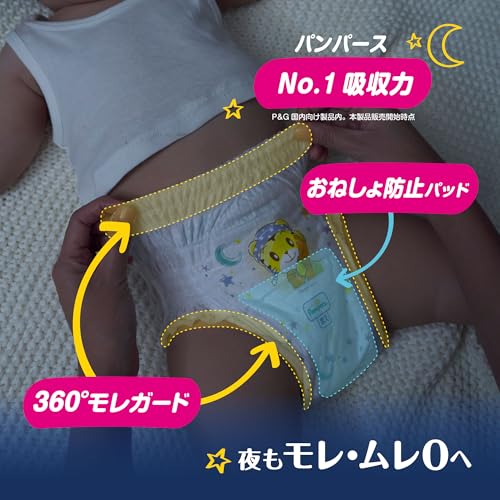 【パンツ ビッグより大きいサイズ】パンパース オムツ 夜用 おやすみパンツ (15~28kg) 108枚(36枚×3パック) [ケース品]