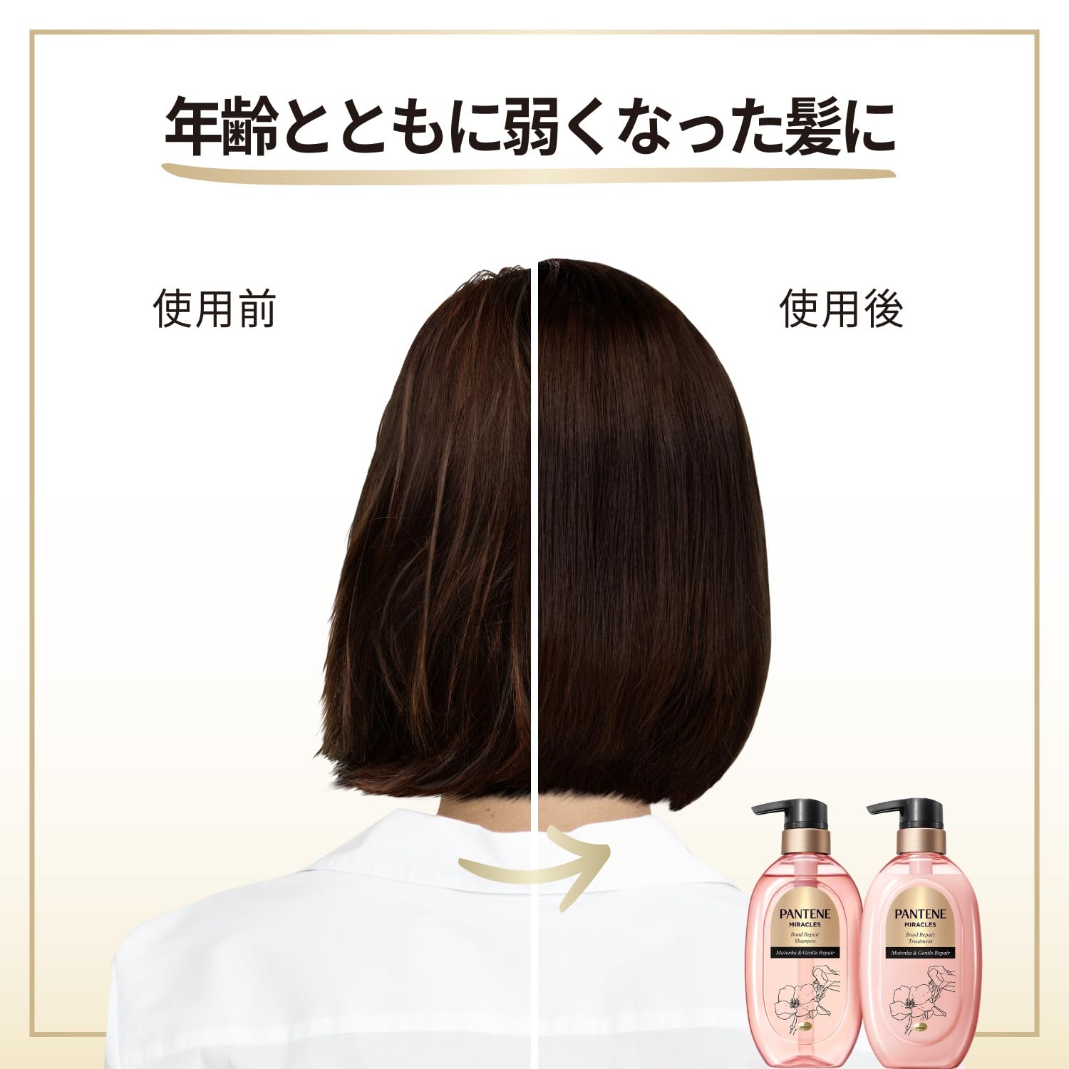 パンテーン ミラクルズ シャンプー＆トリートメント 1050g×2個 詰替大容量 無添加シリーズ シルキーリペア 【Amazon.co.jp限定】