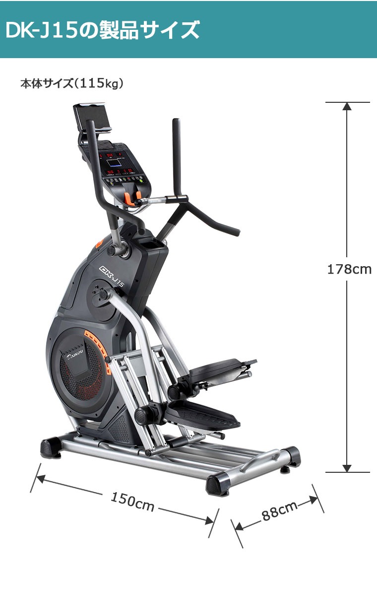 準業務用 クライムステッパー DK-J15(専用マットDK-F601付) ステッパー ダイエット 山登り トレーニング 下半身 DAIKOU クライミング 準業務用 クライムステッパー DK-J15(専用マットDK-F601付) ステッパー ダイエット 山登り トレーニング 下半身 DAIKOU クライミング