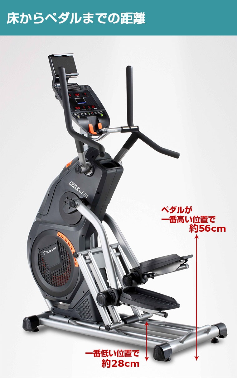 準業務用 クライムステッパー DK-J15(専用マットDK-F601付) ステッパー ダイエット 山登り トレーニング 下半身 DAIKOU クライミング 準業務用 クライムステッパー DK-J15(専用マットDK-F601付) ステッパー ダイエット 山登り トレーニング 下半身 DAIKOU クライミング