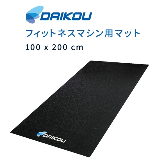 準業務用 クライムステッパー DK-J15(専用マットDK-F601付) ステッパー ダイエット 山登り トレーニング 下半身 DAIKOU クライミング 準業務用 クライムステッパー DK-J15(専用マットDK-F601付) ステッパー ダイエット 山登り トレーニング 下半身 DAIKOU クライミング