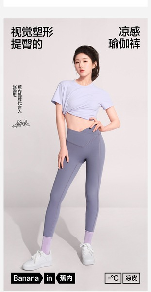 Jiao Nei 306 Cool Zhao Lusi と同じスタイルのヨガパンツ