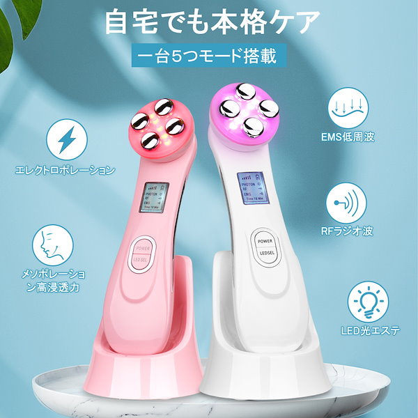 Qoo10] 最安値に挑戦 美顔器 EMS イオン導入