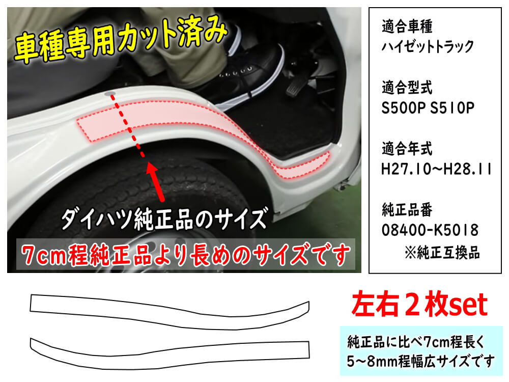ステップガード (ハイゼットトラック 500系) 車種専用 カット済み 前後左右セット 傷防止フィルム プロテクションフィルム 車種専用カット済み サイドステップ ステップガード (ハイゼットトラック 500系) 車種専用 カット済み 前後左右セット 傷防止フィルム プロテクションフィルム 車種専用カット済み サイドステップ