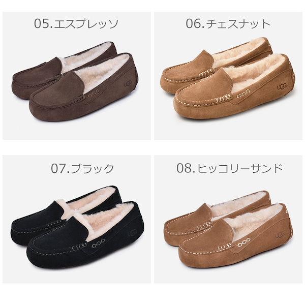 Qoo10] UGG 今だけ半額 アンスレー 1106878